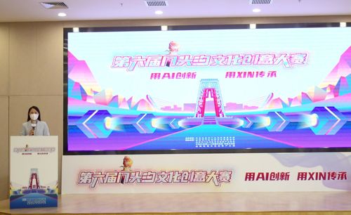 AI創(chuàng)新賦能，數(shù)字文創(chuàng)點(diǎn)亮門頭溝——人工智能技術(shù)在文化創(chuàng)意大賽中的精彩亮相